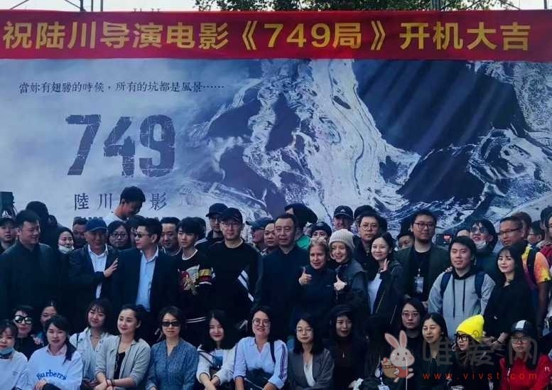 电影《749局》什么时候上映？电影749局具体讲述了什么？