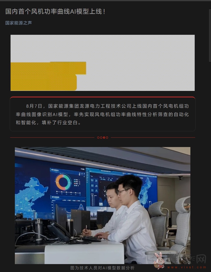 国内首个风电机功率曲线AI模型上线：填补行业空白！