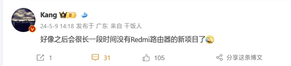 Redmi路由器没了：网传小米将不再以Redmi品牌推出新品？